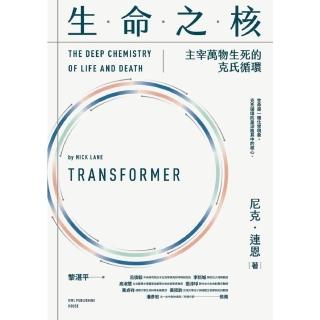 【momoBOOK】生命之核：主宰萬物生死的克氏迴圈(電子書)