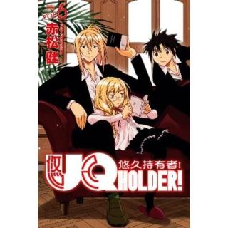 【momoBOOK】UQ HOLDER！悠久持有者！ 6(電子漫畫)