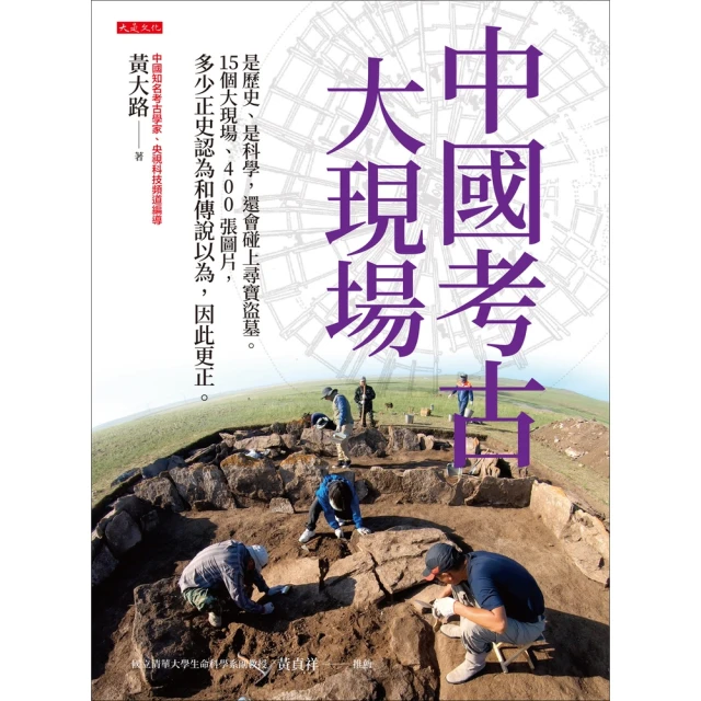 【MyBook】羅馬皇帝：廣袤帝國，權力之顛，重現古羅馬帝制