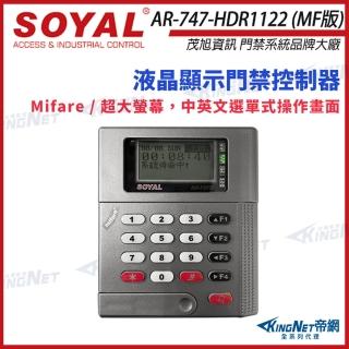 【KINGNET】SOYAL 茂旭 AR-747-H E1 Mifare 中文 RS-485 深灰 控制器 門禁讀卡機 AR-747H(AR-747-HDR1122)