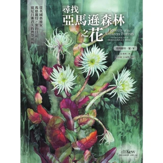 【MyBook】尋找亞馬遜森林之花(電子書)