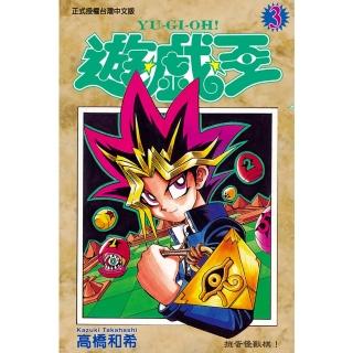 【momoBOOK】遊戲王 3(電子漫畫)