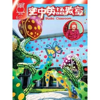 【momoBOOK】空中英語教室雜誌2019年6月號(電子雜誌)