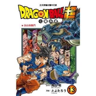【momoBOOK】DRAGON BALL超 七龍珠超 13(電子漫畫)