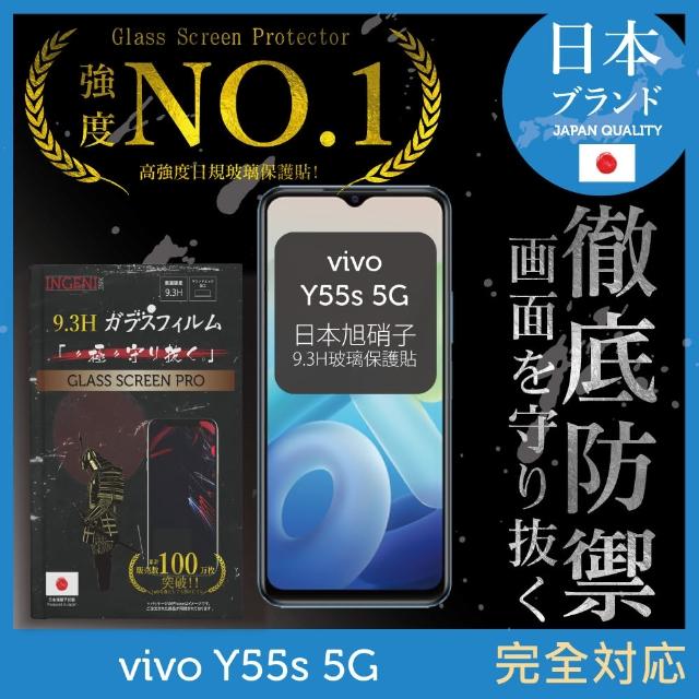 【INGENI徹底防禦】vivo Y55s 5G 保護貼 日規旭硝子玻璃保護貼 全滿版 黑邊