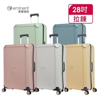【eminent 萬國通路】官方旗艦館-28吋馬卡龍色系行李箱 可擴充北歐風拉鍊箱 B0002-1(多色任選)