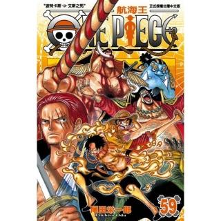 【momoBOOK】ONE PIECE航海王 59(電子漫畫)