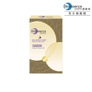 【Bio-essence 碧歐斯】面膜 BIO膠原燕窩澎潤面膜23mlx10入/盒