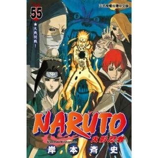 【momoBOOK】火影忍者 55(電子漫畫)