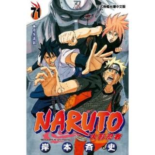 【momoBOOK】火影忍者 71(電子漫畫)