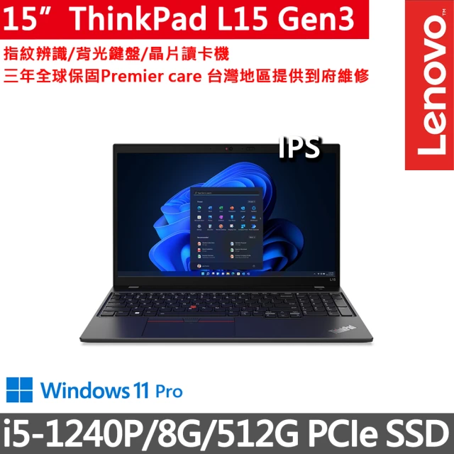 ThinkPad 聯想 15吋i7獨顯MX商務筆電(L15 