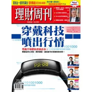 【momoBOOK】理財周刊706期(電子雜誌)