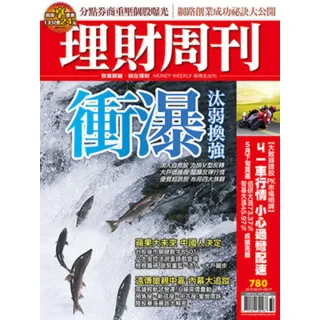 【momoBOOK】理財周刊780期(電子雜誌)