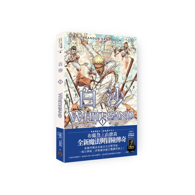 朝暮集 （雙書衣精裝版）折扣推薦