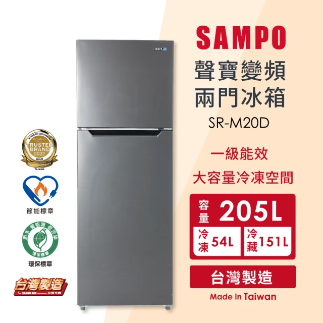 SAMPO 聲寶 475公升一級能效變頻系列三門冰箱(SR-