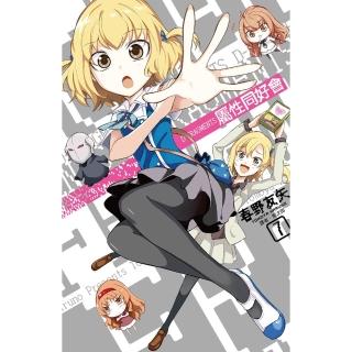 【momoBOOK】屬性同好會D-FRAGMENTS 07(電子漫畫)