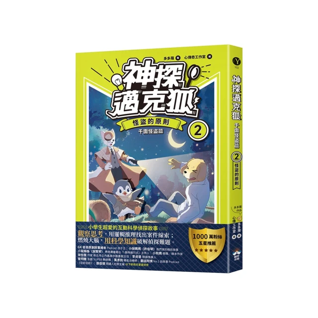 「狼人生存遊戲」系列【第2輯】（6-10集 共五冊 限量加贈