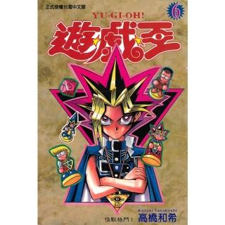 【momoBOOK】遊戲王 6(電子漫畫)