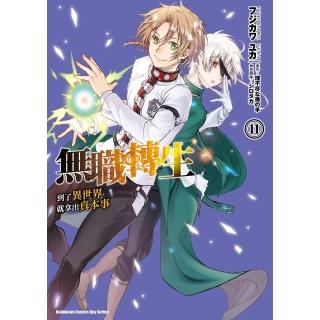 【momoBOOK】無職轉生～到了異世界就拿出真本事～ 11(電子漫畫)