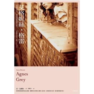 【momoBOOK】艾格妮絲．格雷(電子書)