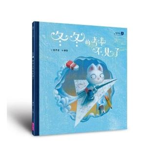 短耳兔3：鼕鼕的考卷不見了（SEL情緒素養典藏版）