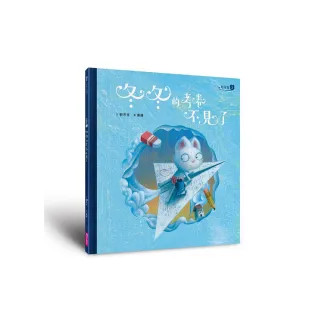 短耳兔3：冬冬的考卷不見了（SEL情緒素養典藏版）