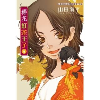 【momoBOOK】櫻花紅茶王子 6(電子漫畫)