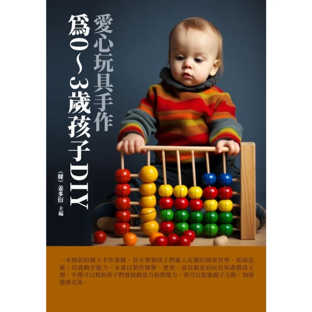 【MyBook】GAME ON! 周思齊的九局下半：那些棒球