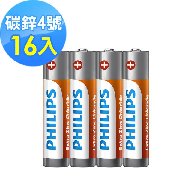 【Philips 飛利浦】4號碳鋅電池 16入