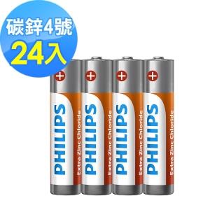 【Philips 飛利浦】4號碳鋅電池 共24顆(4入*6)