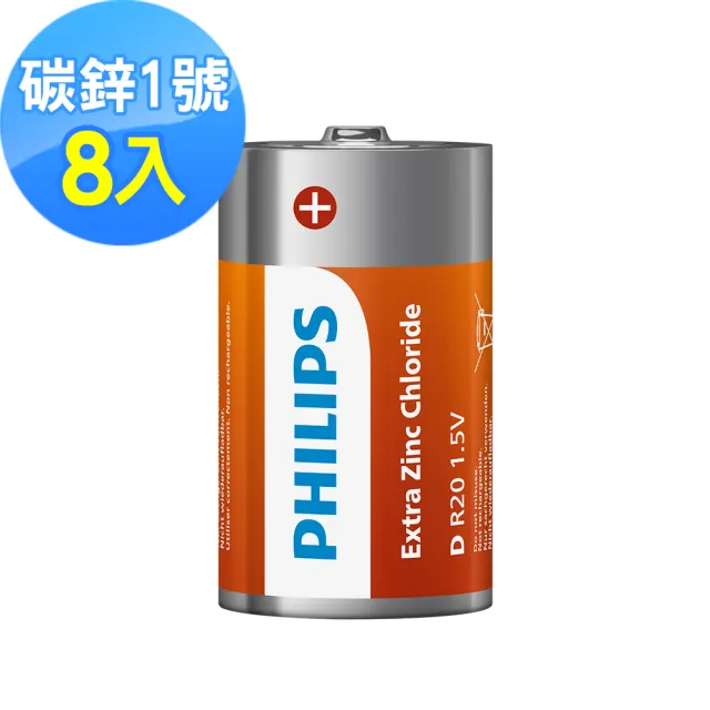 【Philips 飛利浦】碳鋅1號電池 共8顆(2入*4)