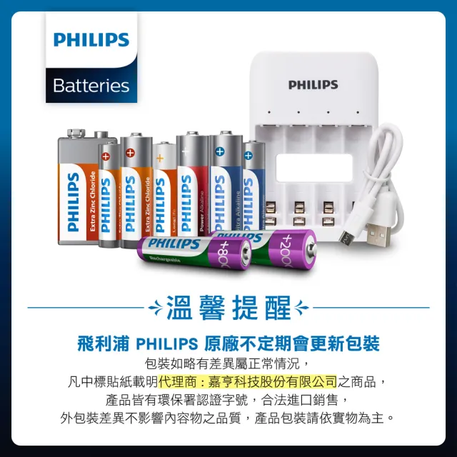 【PHILIPS 飛利浦】4號碳鋅電池 共100顆(4入*25)