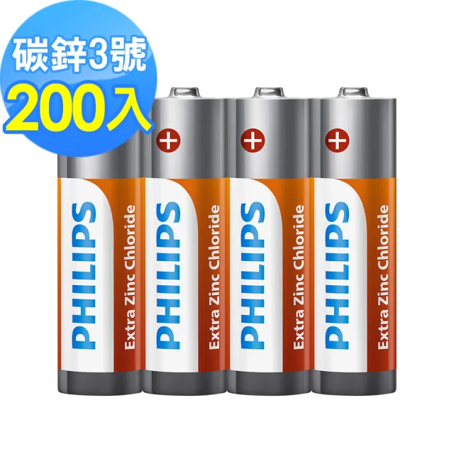 【PHILIPS 飛利浦】3號碳鋅電池 200顆