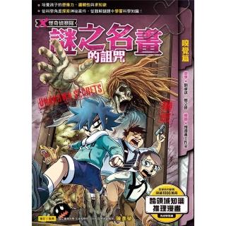 【momoBOOK】X怪奇偵察隊 4(電子書)