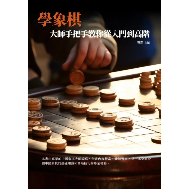 【MyBook】GAME ON! 周思齊的九局下半：那些棒球