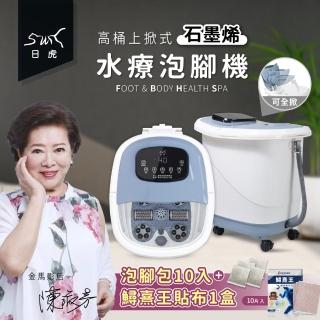 【日虎】高桶上掀式水療泡腳機-石墨烯自動滾輪-年度最新款 贈泡腳包+貼布