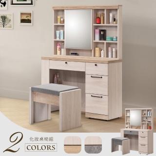【Homelike】喜家居3尺化妝桌椅組(2233)
