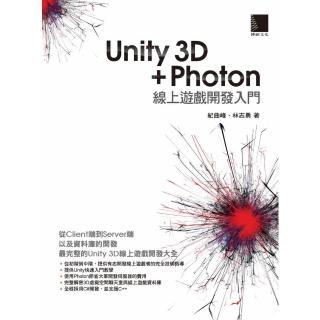 【momoBOOK】Unity 3D + Photon 線上遊戲開發入門(電子書)
