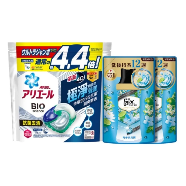 即期品 Persil 三合一洗衣膠囊/洗衣球補充包148顆優