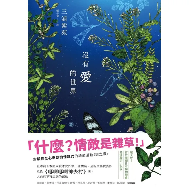 【momoBOOK】沒有愛的世界(電子書)