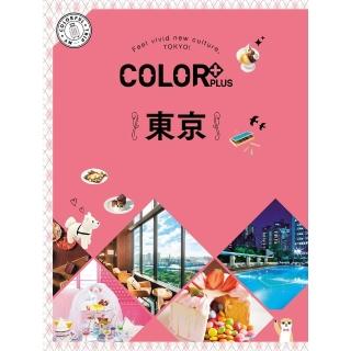 【momoBOOK】COLOR+東京：繽紛日本05(電子書)