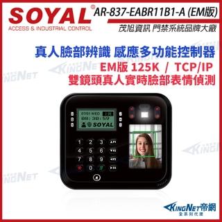 【KINGNET】SOYAL 茂旭 AR-837-EA E2 臉型辨識 EM 125K TCP/IP 門禁讀卡機 考勤打卡(AR-837-EABR11B1-A)