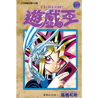 【momoBOOK】遊戲王 5(電子漫畫)