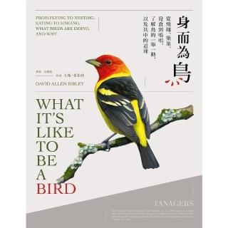 【momoBOOK】身而為鳥：從飛翔、築巢、覓食到鳴唱 瞭解鳥的一舉一動 以及其中的道理(電子書)