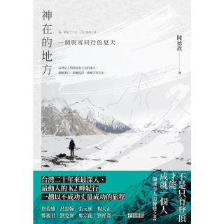 【momoBOOK】神在的地方：一個與雪同行的夏天(電子書)