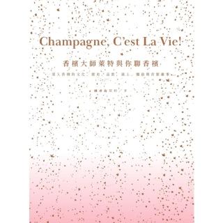 【momoBOOK】香檳大師萊特與你聊香檳 : 深入香檳的文化、歷史、品飲、風土、釀造與奇聞趣事品(電子書)