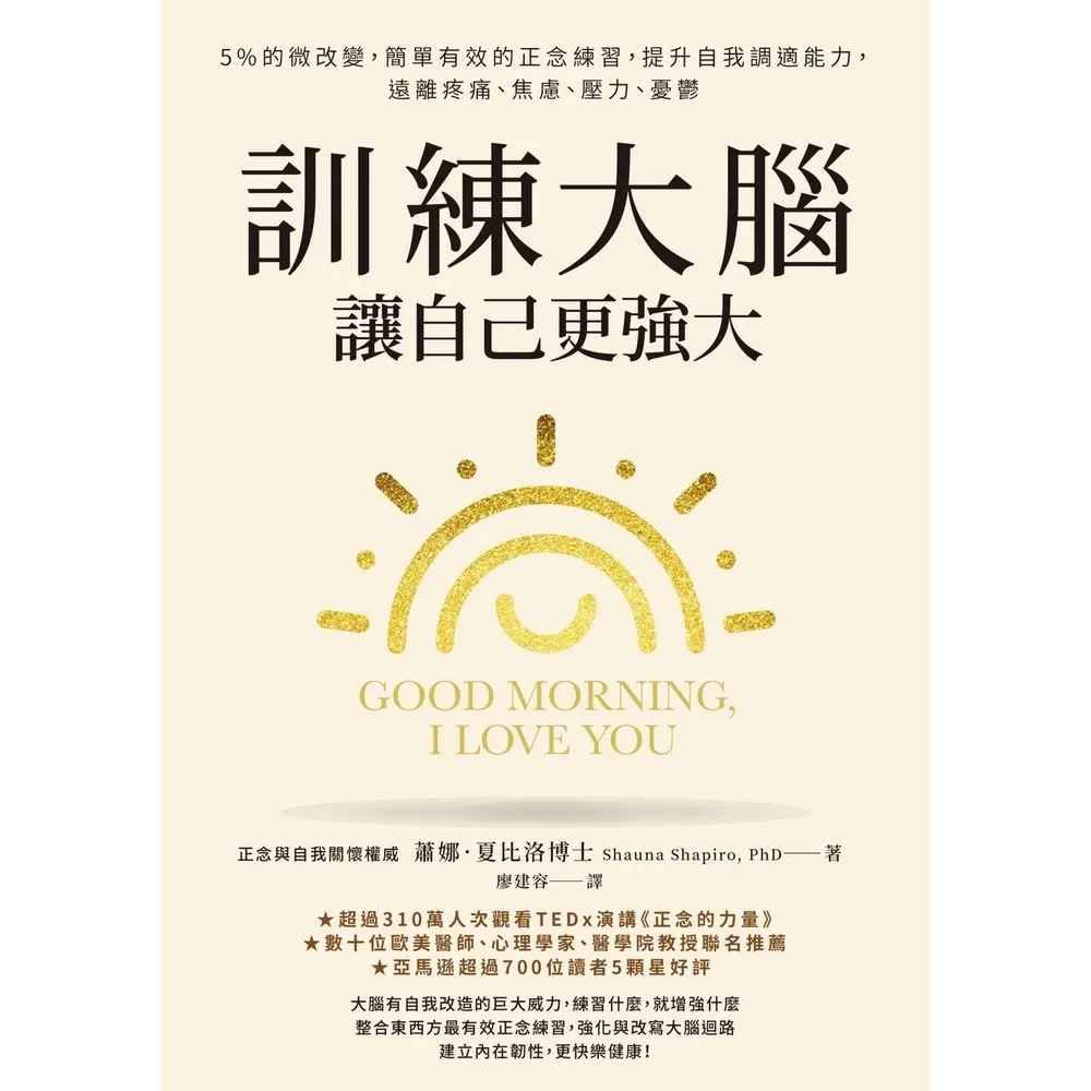 【momoBOOK】訓練大腦 讓自己更強大(電子書)