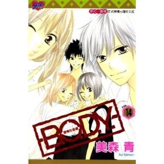 【momoBOOK】B.O.D.Y.-愛情在身邊- 14(電子漫畫)