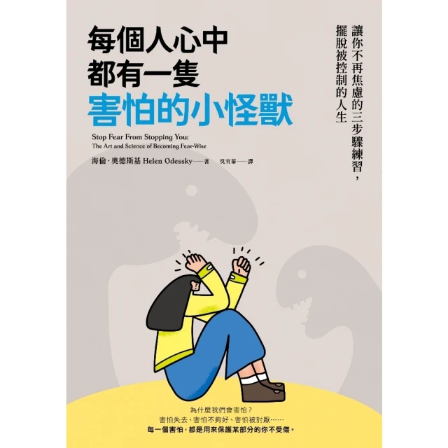 【MyBook】【電子版套書】《人生沒有一百分，只有不斷+1