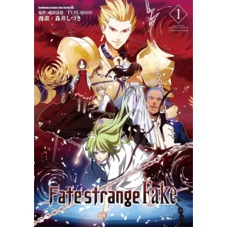 【MyBook】Fate/strange Fake  1(電子漫畫)
